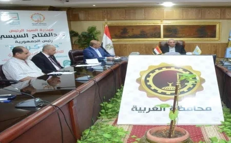 محافظ الغربية يقود اجتماعًا لتعزيز مركز تدريب علوم الحاسب الآلي