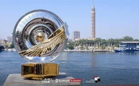 مواعيد مباريات الجولة الثانية من الدوري المصري: إعلان رسمي من رابطة الأندية المصرية
