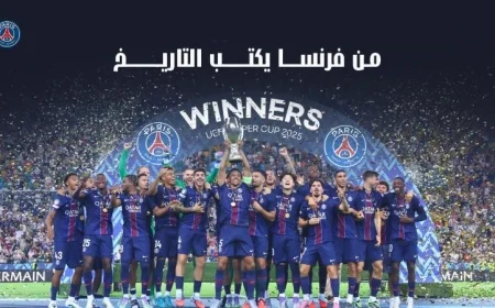 سان جيرمان يتألق ويتوج بالسوبر الأوروبي بفوزه المثير على توتنهام بركلات الترجيح