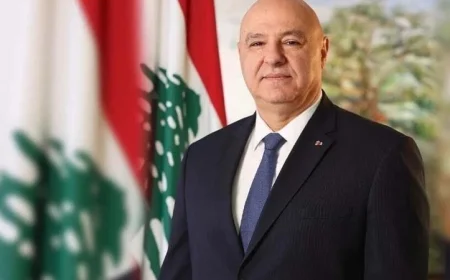 جوزيف عون: لبنان يعاني من السرقة والفساد وليس الإفلاس
