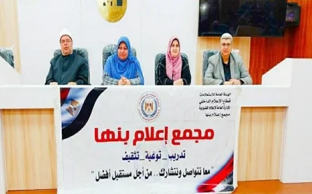 ندوة في القليوبية تسلط الضوء على مخاطر الشائعات وتأثيرها السلبي على استقرار الدولة