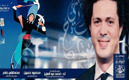 افتتاح الدورة الثالثة لمهرجان مسرح الغرفة والفضاءات المغايرة الليلة