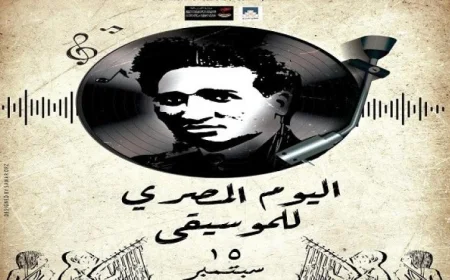 وزير الثقافة يعلن إطلاق اليوم المصري للموسيقى في 15 سبتمبر لتعزيز الفنون الموسيقية