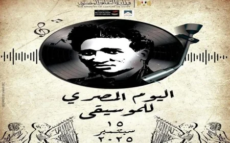 وزير الثقافة يحيي ذكرى سيد درويش بإطلاق اليوم المصري للموسيقى