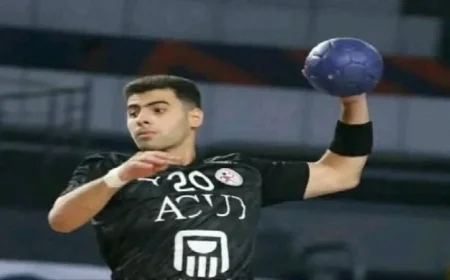 الزمالك يبارك لعبدالرحمن أشرف على فوزه بجائزة أفضل جناح أيمن في مونديال كرة اليد