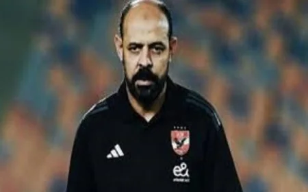 حقيقة أزمة حراسة المرمى في الأهلي كما يكشفها مدرب الفريق