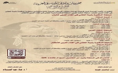 علاء عبد السلام يعلن بدء التسجيل في مسابقة مهرجان الموسيقى العربية الثالث والثلاثين