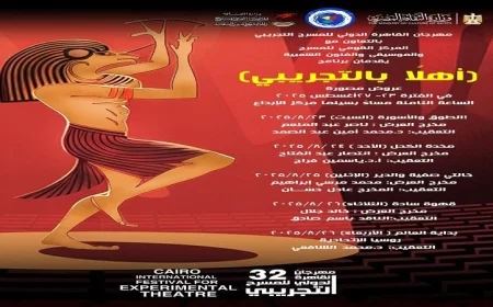 المركز القومي للمسرح يعيد إحياء 5 عروض من أرشيف المهرجان