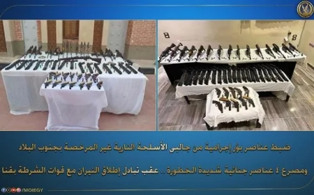 القضاء على 4 عناصر جنائية شديدة الخطورة في قنا