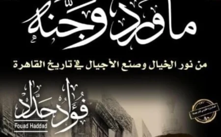 “إصدارات جديدة من القومي للترجمة: اكتشف ‘ماورد وجنه’ و’كلمات لا يقهرها الزمن'”