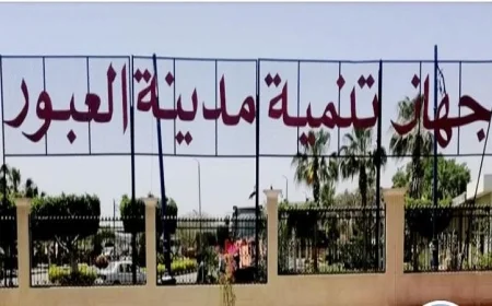 طرح محلات تجارية وصيدليات ومخابز للبيع في المزاد بـ 4 مدن جديدة بواسطة الإسكان