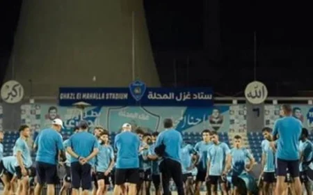 غزل المحلة يستعد بقوة لمواجهة الأهلي غدا في مباراة مرتقبة