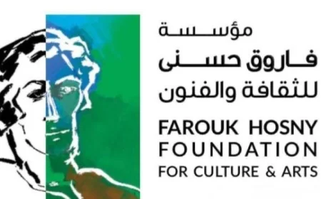 مؤسسة فاروق حسني تكشف عن شروط التقديم لجوائز الفنون 2026