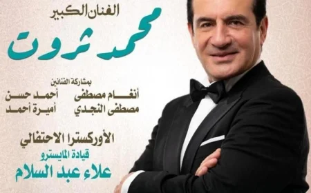 الأوبرا تحتفي بذكرى المولد النبوي في انطلاقة موسمها الفني الجديد