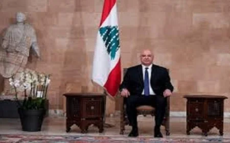 جوزيف عون يؤكد: لبنان يظل ساحة لقاء وحوار لا صراع وخلاف