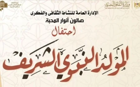 أنوار المحبة تضيء صالون أوبرا دمنهور الثقافي احتفالاً بذكرى المولد النبوي