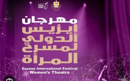 مهرجان ايزيس لمسرح المرأة في إدنبرة يحصل على دعم المجلس الثقافي البريطاني
