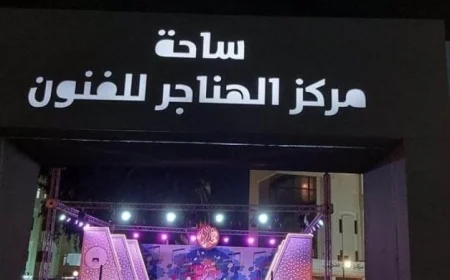 آية عبد الله تضيء الليلة الخامسة لصيف قطاع المسرح في ساحة الهناجر غدا