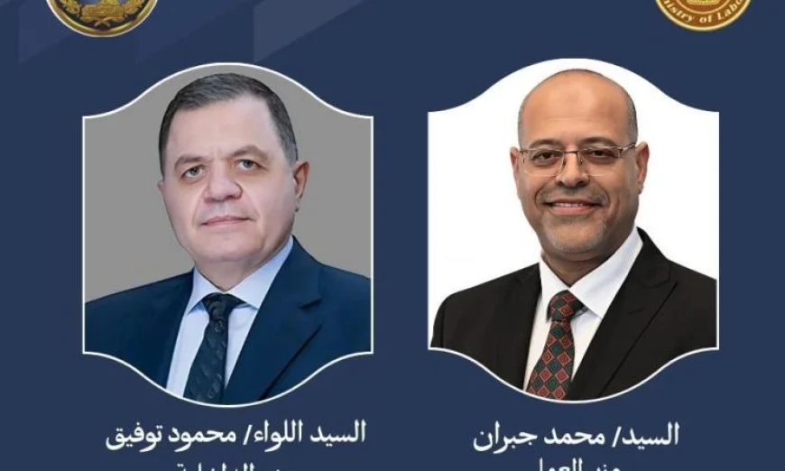 وزير العمل يُشيد بوزير الداخلية لضبط 10 شركات عمالة وهمية