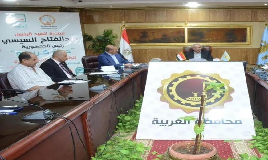 محافظ الغربية يقود اجتماعًا لتعزيز مركز تدريب علوم الحاسب الآلي
