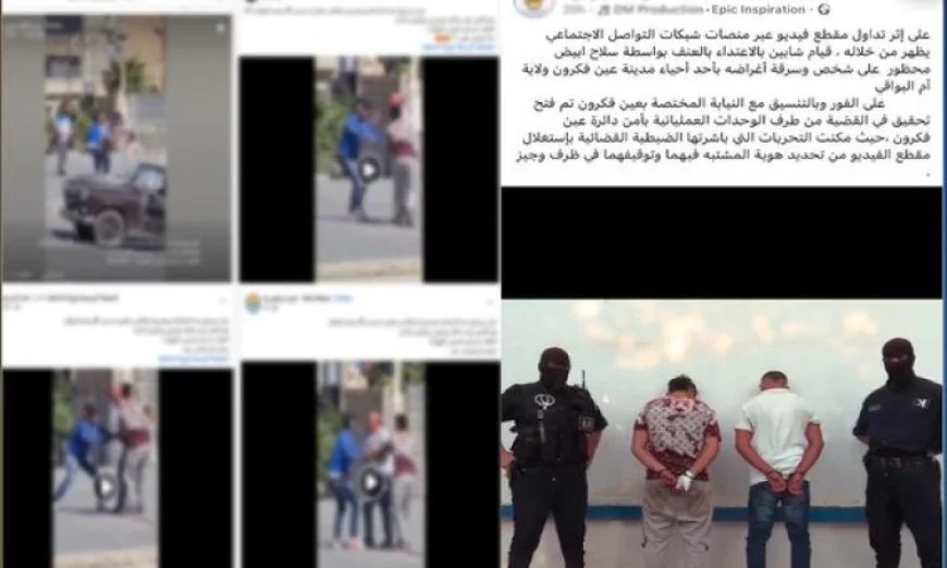 فيديو مثير لاعتداء بسلاح أبيض وسرقة حقيبة لا علاقة له بالبلاد يكشفه مصدر أمني