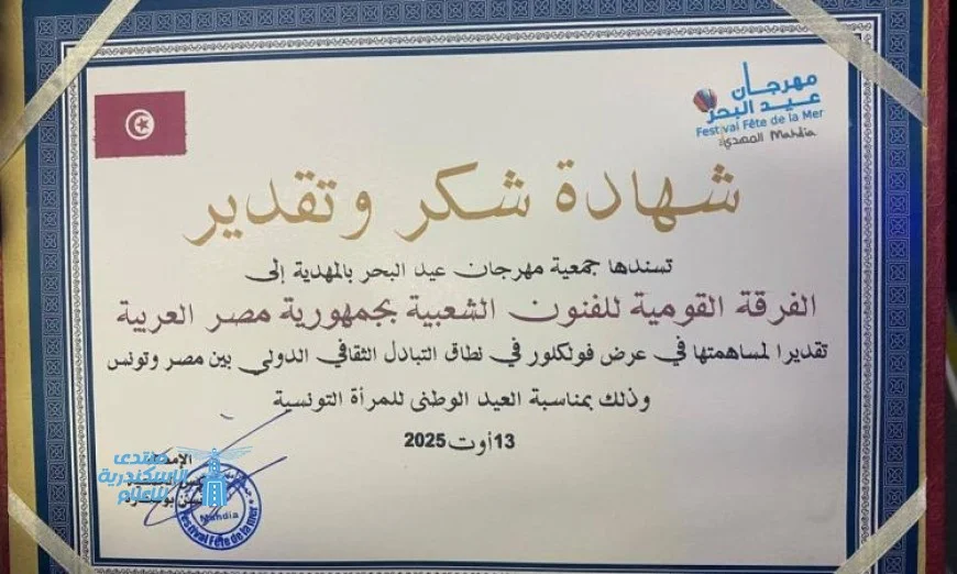 بالفيديو القومية للفنون الشعبية تتألق في تونس الخضراء وتحصد الإعجاب