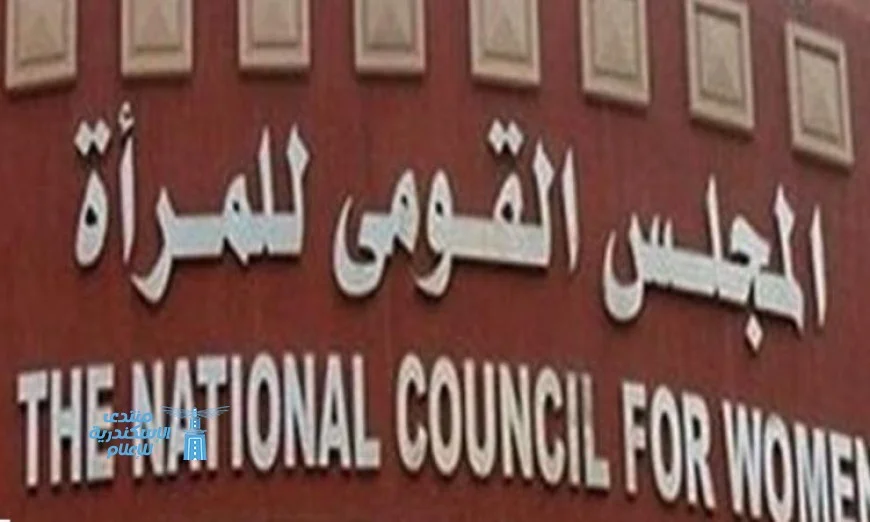 قومي المرأة يثني على جهود الداخلية في القبض على المتورطين بواقعة طريق الواحات