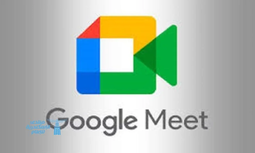 Google Meet تكشف عن ميزة مبتكرة لتحسين العروض التقديمية
