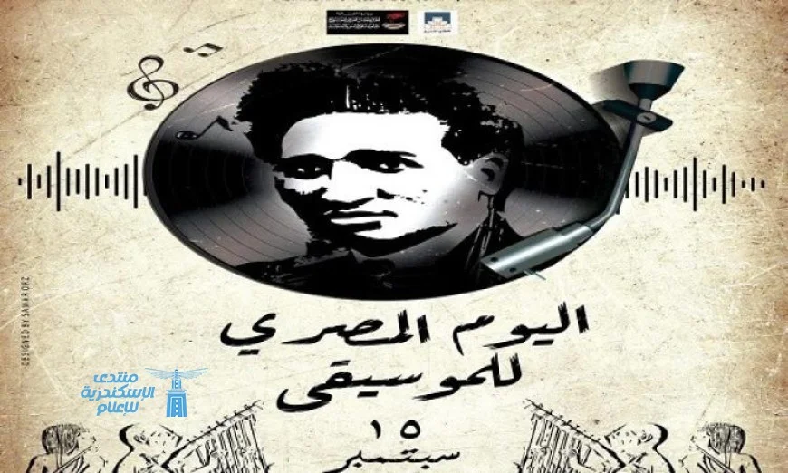 وزير الثقافة يعلن إطلاق اليوم المصري للموسيقى في 15 سبتمبر لتعزيز الفنون الموسيقية
