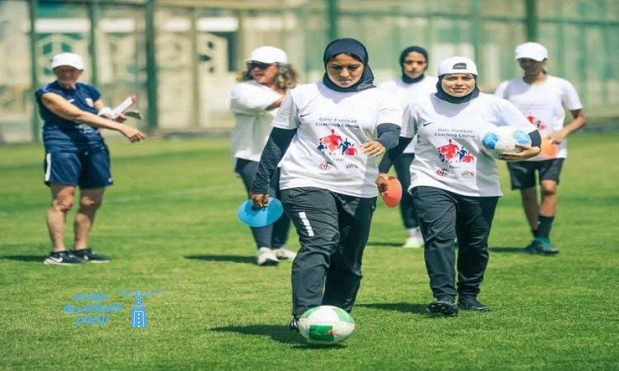 تدريبات ميدانية مميزة في اليوم الثاني لدورة تأهيل مدربات الناشئات