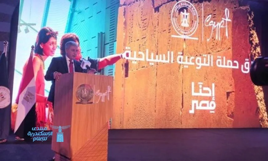 وزير السياحة والآثار يطلق حملة إحنا مصر لتعزيز الوعي السياحي في مصر