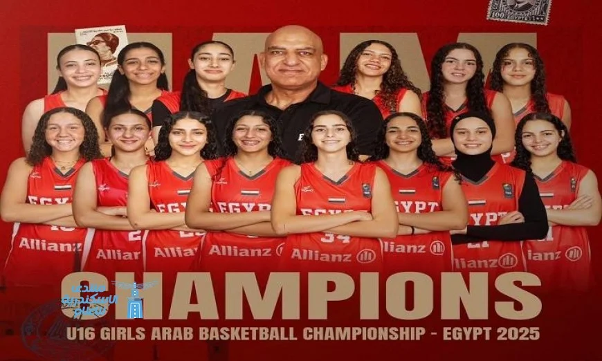 منتخب الناشئات يتألق بفوزه بالبطولة العربية لكرة السلة