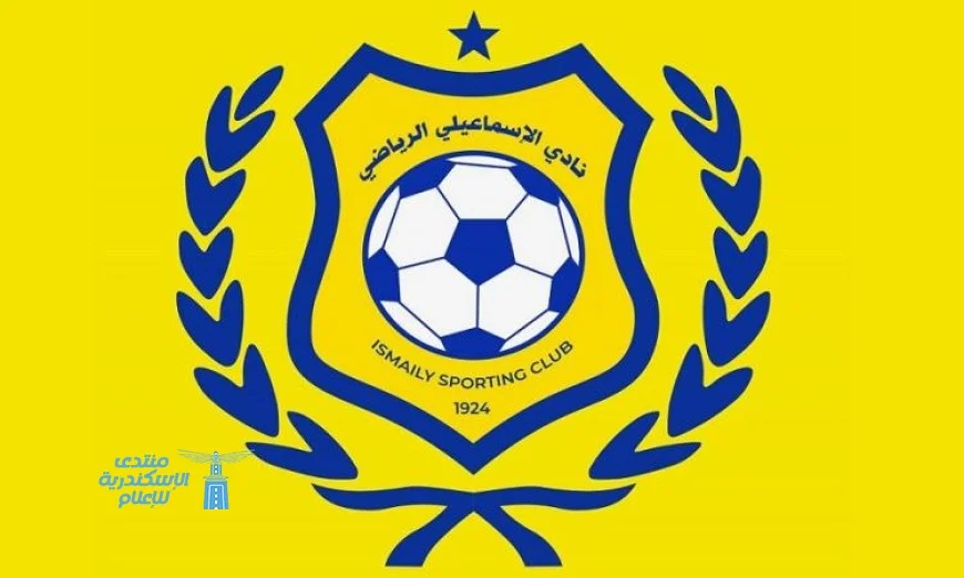 قائمة الإسماعيلي تتأهب لمواجهة الاتحاد السكندري في الدوري المصري