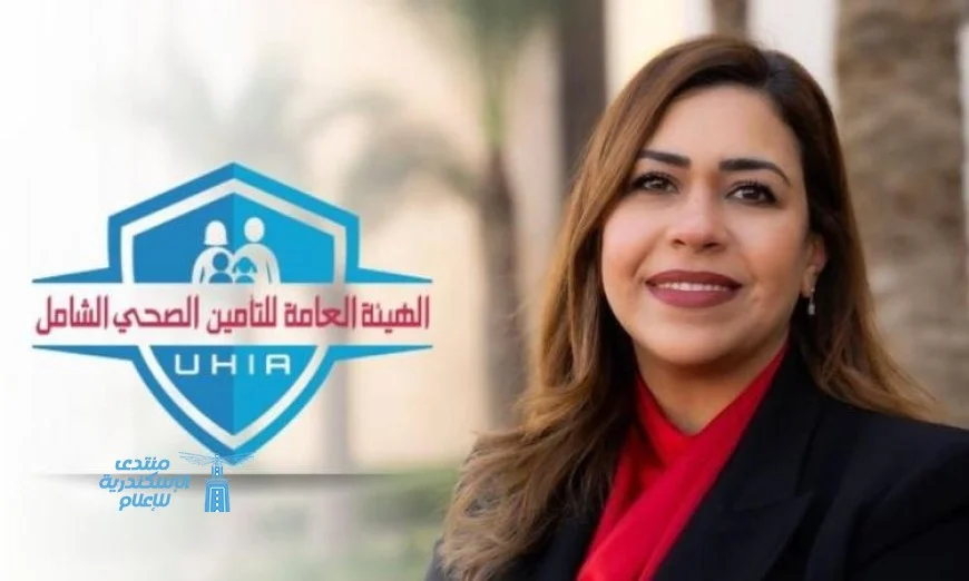 التأمين الصحي: تعزيز التعاون مع القطاع الخاص لتمكين التوسع المستقبلي للمنظومة