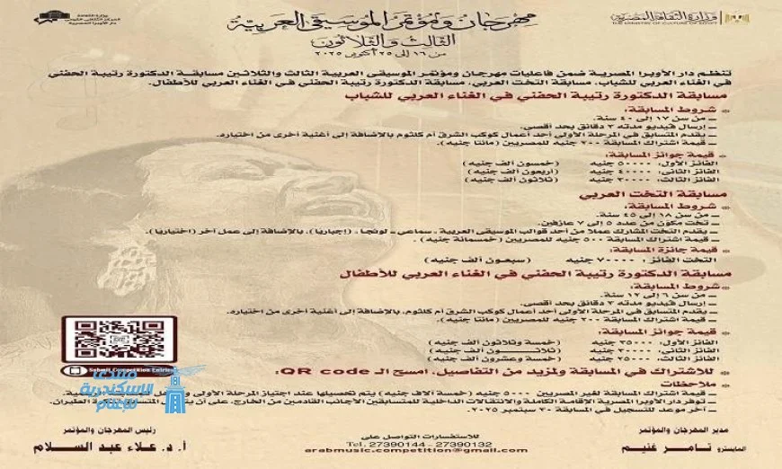 علاء عبدالسلام يسلط الضوء على مسابقة لاكتشاف المواهب في الغناء والعزف