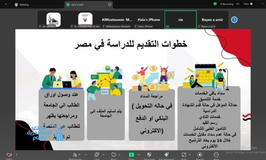 التعليم العالي تنظم لقاءات افتراضية للوافدين للتعريف بفرص الدراسة في مصر