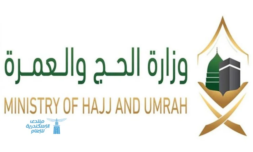 وزارة الحج والعمرة السعودية تكشف عن خدمة نسك عمرة لتيسير رحلات العمرة