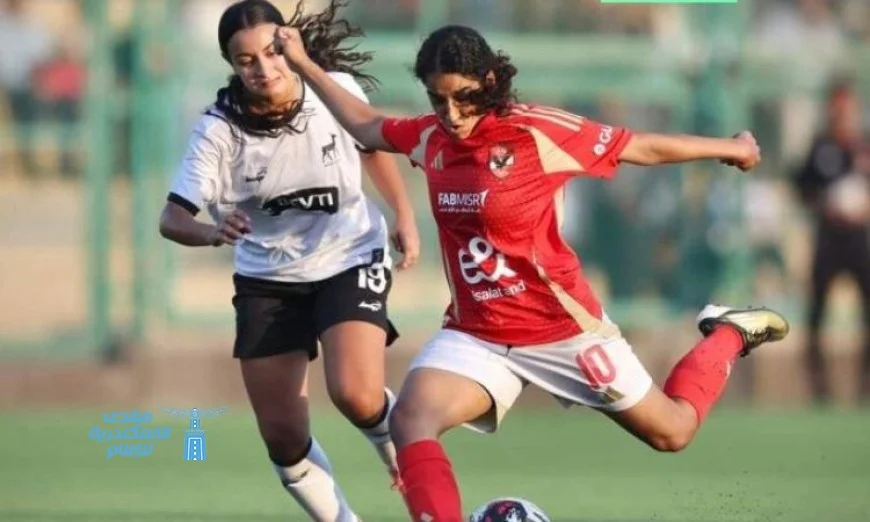 قرعة جديدة لدوري الكرة النسائية: الأهلي يصطدم ببالم هيلز في الجولة الافتتاحية