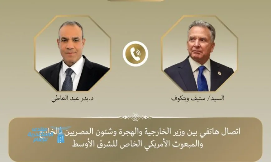 وزير الخارجية وويتكوف يناقشان تطورات وقف إطلاق النار في غزة هاتفياً