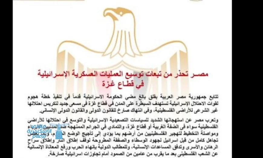 مصر تحذر من عواقب توسع العمليات العسكرية الإسرائيلية في غزة وتأثيرها المحتمل