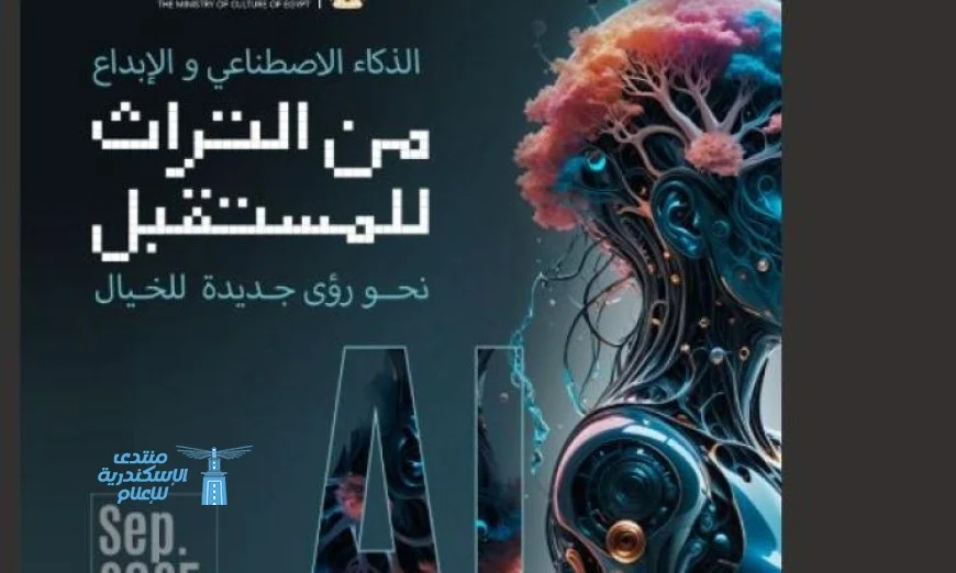 وزير الثقافة يكشف أهداف المؤتمر الوطني للإبداع في عصر الذكاء الاصطناعي