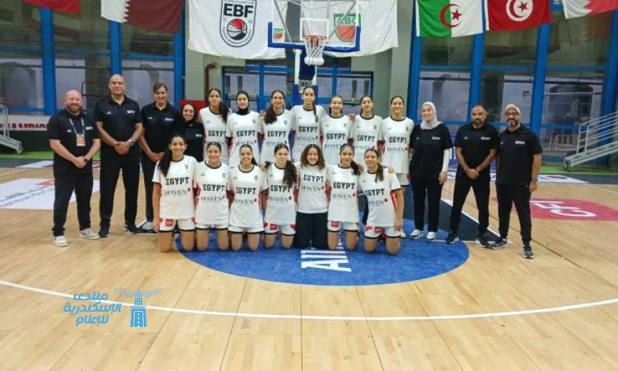 منتخب ناشئات السلة يبدأ معسكرًا تدريبيًا في صربيا تحضيرًا للبطولة الإفريقية