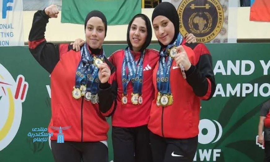 لاعبات المشروع القومي للموهبة يتألقن بحصد 12 ميدالية في بطولة إفريقيا لرفع الأثقال