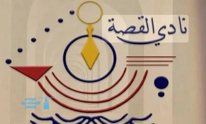 مسابقة سيناريو الأفلام القصيرة تطلقها نادي القصة لتشجيع المواهب