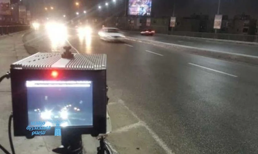 رادار المرور يرصد 1012 سيارة مسرعة خلال 24 ساعة