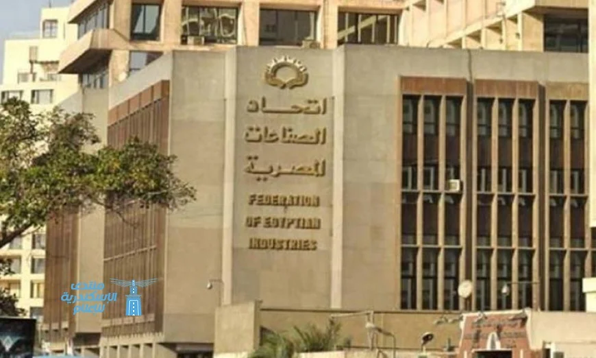 اتحاد الصناعات يدعم الحكومة لتحسين قطاع الصناعات الغذائية في مصر