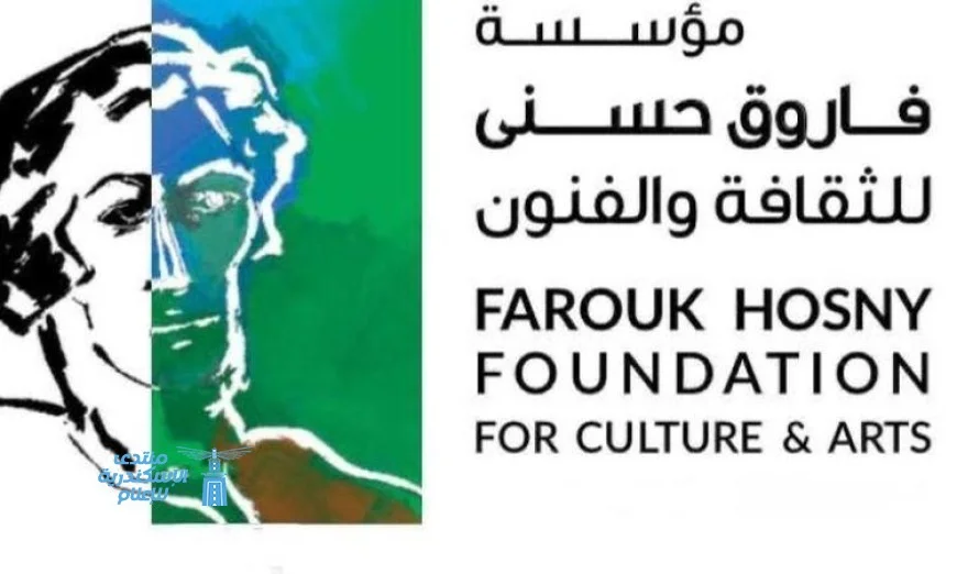 مؤسسة فاروق حسني تعلن عن انطلاق الدورة السابعة لجوائز الفنون 2026 في أول سبتمبر
