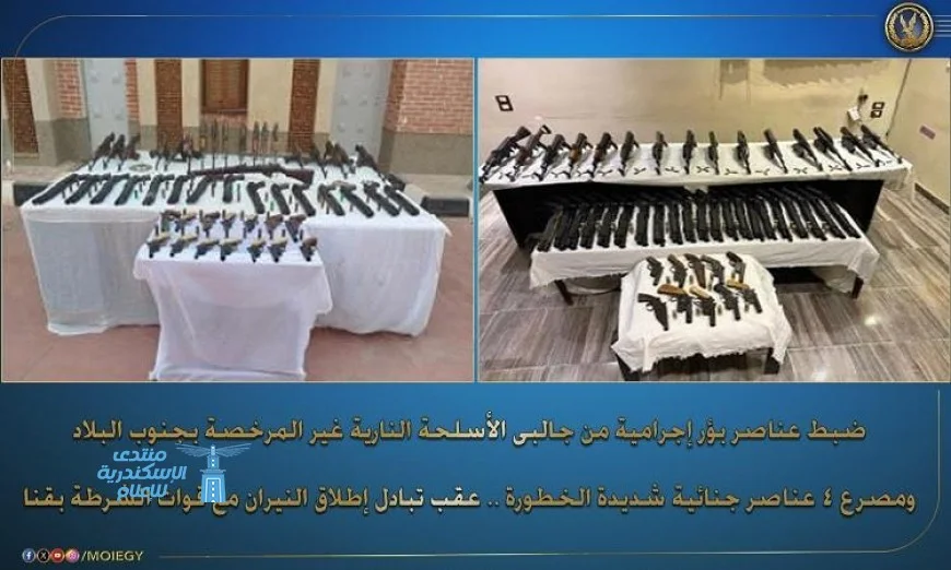 القضاء على 4 عناصر جنائية شديدة الخطورة في قنا