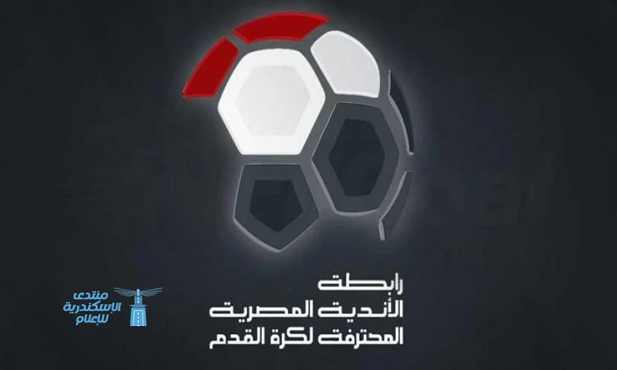 عقوبات الجولة الثالثة في الدوري الممتاز: رابطة الأندية تكشف التفاصيل