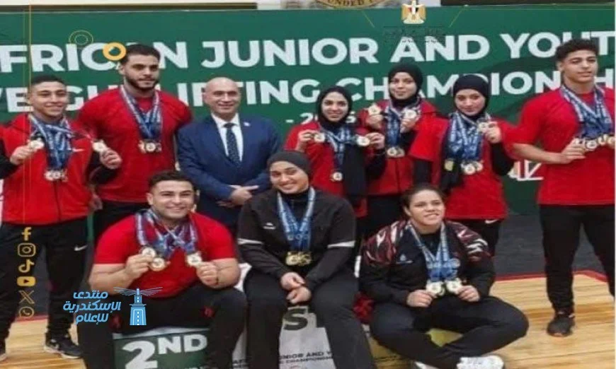 صبحي يحتفل بإنجاز منتخب رفع الأثقال المصري بتحقيق 39 ميدالية في بطولة إفريقيا للشباب